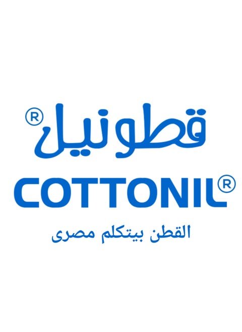 قطونيل