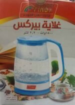 غلاية مياه بايركس (First) - سعة جامبو 2.5 لتر - إضاءة LED زرقاء وتصميم زجاجي فاخر